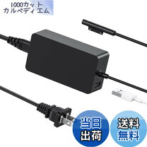楽天市場】surface laptop i5電源 アダプタの通販