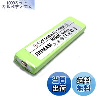 【送料無料】Doublepow NH-14WM互換品 Ni-MH 角型ニッケル水素電池【NH-14WM NH-10WM HHF-AZ201S HHF-AZ0…