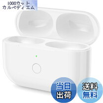 楽天市場】airpods pro 第2世代 usb-cの通販