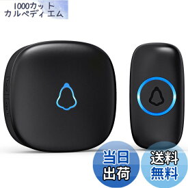 【送料無料】SECRUI ワイヤレスチャイム 玄関チャイム 送信機 電池式 屋外 防水 工事不要 室内 受信機 コンセント 音と光で呼び出し 7色提示led 58曲 5段階音量調節 300M無線範囲