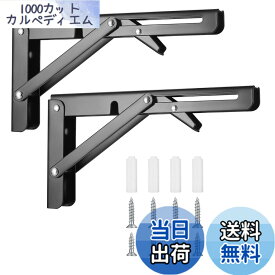 【送料無料】2本セット 棚受け 金具 L字型 折りたたみ 棚支え ブラケット ステンレス 棚 受け 金具 折り畳み金具 折りたたみ アイアン 金具 折りたたみ棚ブラケット ホーム キッチン オフィス テーブル ウォール用 - ブラック