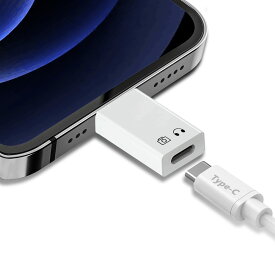 Beraypoo タイプC 変換アダプタ iPhone/iPadに適用 安全充電 データ伝送 USB-C (メス) - iOS (オス) Type-Cジャック接続 変換コネクター OTG機能搭載 出力 データ転送可能 (ホワイト)