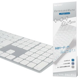 Digi-Tatoo Magic Keyboard カバー 対応 日本語JIS配列 キーボードカバー for Apple iMac Magic Keyboard (テンキー付き, MQ052J/A A1843) 高い透明感 TPU材? 防水防塵カバー 保護カバー キースキン