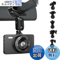 【送料無料】【iSportgo正規品 S70】アルティメット ドライブレコーダー ミラー マウント 360度回転 バッ…