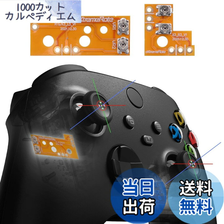 楽天市場】eXtremeRate Drifix Xbox Series X & Sコントローラー 