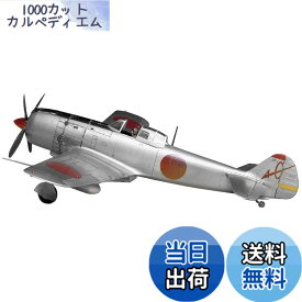 【送料無料】タミヤ(TAMIYA) 1/48 傑作機シリーズ No.13 日本陸軍 四式戦闘機 疾風 プラモデル 61013