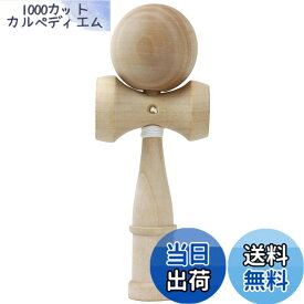 【送料無料】アーテック(artec) 木製 けん玉 (ヒモ付)