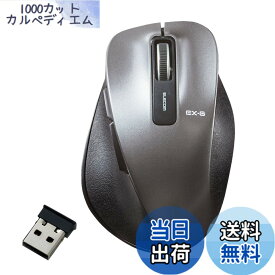 【送料無料】エレコム マウス ワイヤレス Mサイズ 5ボタン(戻る・進むボタン搭載) BlueLED 握りの極み ガンメタリック M-XGM10DBBK/EC