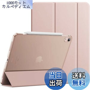 �y���������zJEDirect iPad Air 11 �C���` M2 (2024), iPadAir5/4 �P�[�X�i2022/2020���f���A10.9�C���`�j�X�����X�^���h�n�[�h�o�b�N �E�F�C�N�A�b�v/�I�[�g�X���[�v�@�\�t�� �^�u���b�g�J�o�[ (���[�Y�S