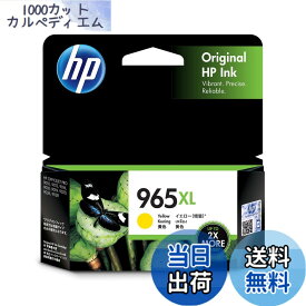 【送料無料】ヒューレット・パッカード(HP) HP 965XL 純正インクカートリッジ イエロー 増量 3JA83AA【国内正規品】