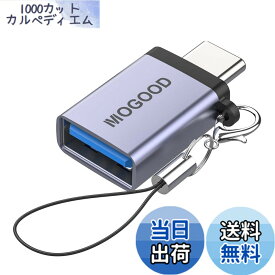 【送料無料】MOGOOD USB CからUSBアダプタUSBタイプCオスからUSB 3.0メスOTGケーブルThunderbolt 3-USBアダプタUSBからUSB C互換MacBook Pro/Air、iPhone 15 Pro Max/15 Plus/15、サムスンGalaxy