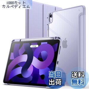 �y���������zJEDirect iPad Air 11 �C���` M2 (2024)�AiPad Air 5/4 �P�[�X 10.9 �C���` (��5/4����A2022/2020���f���p) Pencil���[�\�����o�b�N�J�o�[ ���^ �X�^���h �Ռ��z�� �^�u���b�g�J�o�[ �I�[�g�E�F