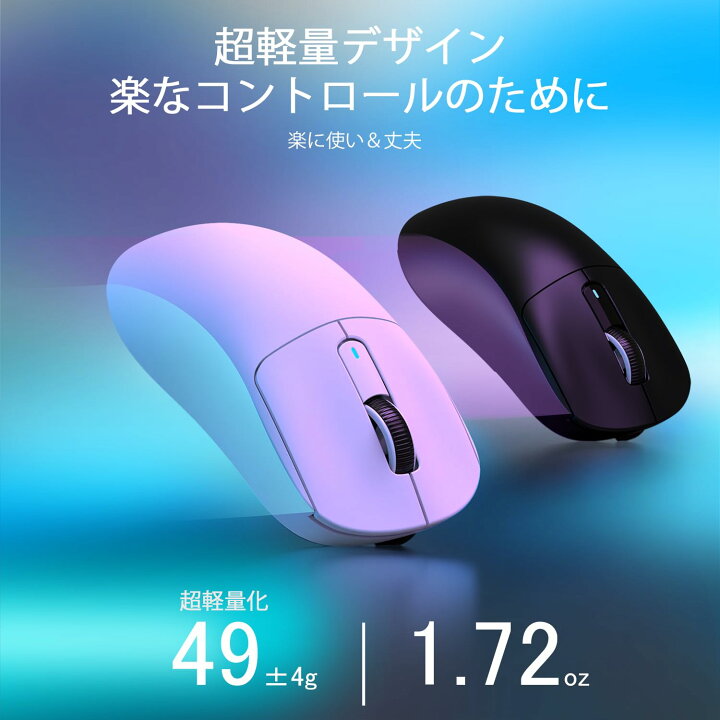 楽天市場】A.JAZZ x ATTACK SHARK X3 ゲーミングマウス 超軽量49g 