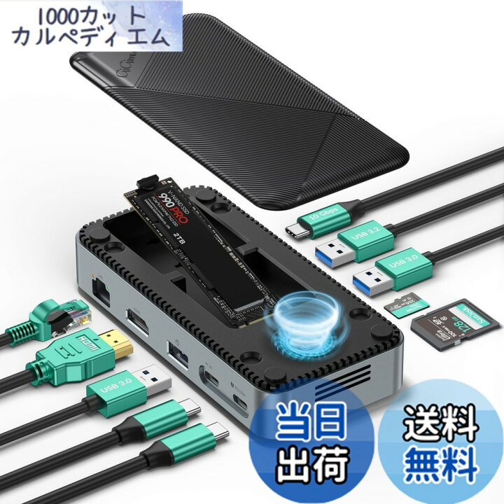 楽天市場】GiGimundo 10-in-1 M.2 SSD 外付けケース 10Gbps M.2 NVMe  
