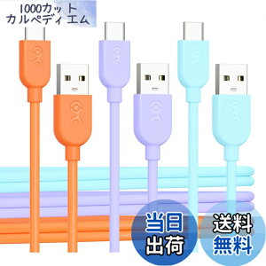 �y���������zCable Matters 3�{�Z�b�g USB C USB A �ϊ��P�[�u�� 1.8m/6ft �_�炩�� USB C A �ϊ��P�[�u�� 3A�����[�d �I���� �W �u���[ �p�[�v�� iPhone 15/15 Pro/15 Plus/15 Pro Max/Galaxy S23�Ή�