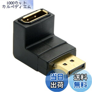 �y���������zCablecc Down �_�E���A���O�� 90 �x DisplayPort �I�X - ���X�����A�_�v�^�[