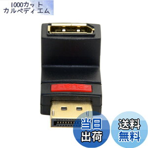 �y���������zCablecc �A�b�v�A���O�� 90 �x DP DisplayPort �I�X - ���X�g���A�_�v�^