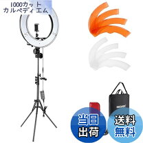 楽天市場】neewer 48cm 18 リングライトの通販