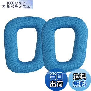 �y���������zkwmobile 2x �w�b�h�z���J�o�[ �Ή�: Logitech G430 / G35 / G930 / F450 �����p�C���[�p�b�h - �N�b�V���� PU���U�[ �F