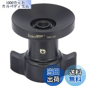 【送料無料】Haoge tba-ad Short Threadedノブfor流体ヘッドボウルアダプタ Manfrotto Tripod Video Fluid Head Bowl Adapter MVH500A MVH502A 504HD 526 509HD 519