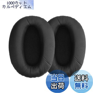 �y���������zkwmobile 2x �w�b�h�z���J�o�[ �Ή�: Sony MDR-1000X / WH-1000XM2 �����p�C���[�p�b�h - �N�b�V���� PU���U�[ ���F