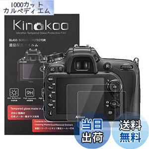 �y���������zkinokoo �t���ی�t�B���� NIKON D7200 D7100 D810 D800 D610 D600 D4 D4s Df��p �d�x9H �����ߗ� �ώw�� �C�A���� �����K���X ����0.3mm 2���Z�b�g �W���N���X�t��(D7200/D7100/D810/D800/D610/D600/D4/D4s/Df