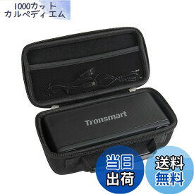 【送料無料】Tronsmart Bluetooth5.0 スピーカー 40W高出力 ポータブル ワイヤレス ブルートゥース スピーカー専用収納ケース-Hermitshell