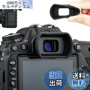 �y���������z�A�C�J�b�v �ڊ჌���Y �����^ Nikon D780 D750 D610 D600 D7500 D7200 D7100 D7000 D5600 D5200 D5100 D5000 D3500 D3400 D3300 �Ή� DK-28 DK-25 24 23 21 20 �A�C�s�[�X �݊�