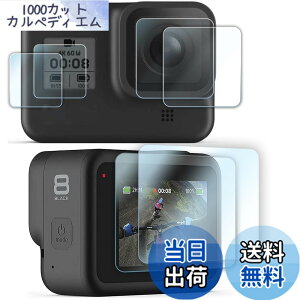 �y���������zFitStill �����K���X�t�B�����Z�b�g �ɓK�p Hero 8 Black �A���`�X�N���b�` | 2 x�^�b�`�p�l���p�K���X�t�B���� +2 x�����Y�p�K���X�t�B����+ 2 xLED�X�N���[���pPET�t�B����