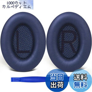 �y���������zSoloWIT �C���[�p�b�h �C���[�N�b�V���� �����p Bose QuietComfort 35 & 35ii(QC35 & QC35ii)�ɑΉ� �w�b�h�t�H���ɓK�p �w�b�h�z���p�b�h �Չ� �\�t�g���U�[ �����x�t�H�[�� (��)