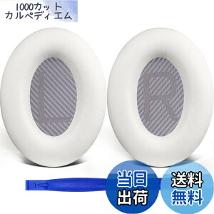 �y���������zSoloWIT �C���[�p�b�h �C���[�N�b�V���� �����p Bose QuietComfort 35 & 35ii(QC35 & QC35ii)�ɑΉ� �w�b�h�t�H���ɓK�p �w�b�h�z���p�b�h �Չ� �\�t�g���U�[ �����x�t�H�[�� (�z���C�g)