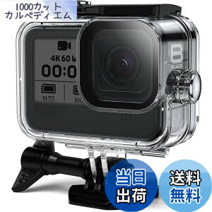 �y���������zFitStill Go Pro HERO 8 Black�u���b�N�Ή� | 60m���[�_�C�r���O| �h���h�o�ی�n�E�W���O| Go Pro Hero8 �A�N�V�����J�����Ή�