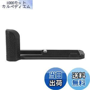 �y���������zHaoge HG-X100V �J�����O���b�v �J�����n���h�O���b�v Camera Handgrip �J�����z���_�[ �z���_�[�N���b�v for Fuji X100V �p Arca Swiss�A���J�X�C�X �v���[�g �W���݊�