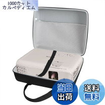 楽天市場】エプソン プロジェクター eb-w41 ケースの通販