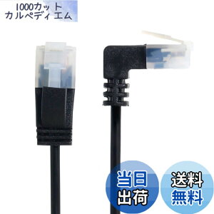 �y���������zCablecc�E���g���X����Cat6�C�[�T�l�b�g�P�[�u��RJ45�A�b�v�A���O������X�g���[�gUTP�l�b�g���[�N�P�[�u���p�b�`�R�[�h���b�v�g�b�v���[�^�[TVBOX2M�p90�xCat6aLan
