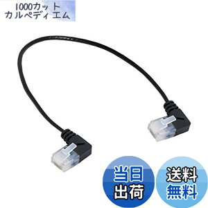 �y���������zCablecc�E���g���X����Cat6�C�[�T�l�b�g�P�[�u��RJ45���p�x25cmUTP�l�b�g���[�N�P�[�u���p�b�`�R�[�h���b�v�g�b�v���[�^�[TVBOX�p90�xCat6aLan