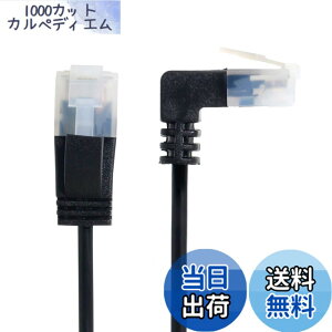 �y���������zCablecc�E���g���X����Cat6�C�[�T�l�b�g�P�[�u��RJ45�A�b�v�A���O������X�g���[�gUTP�l�b�g���[�N�P�[�u���p�b�`�R�[�h���b�v�g�b�v���[�^�[TVBOX1M�p90�xCat6aLan