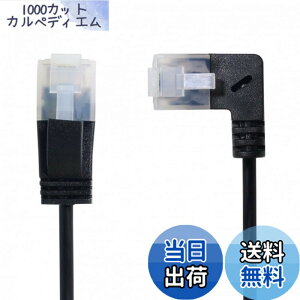 �y���������zCablecc�E���g���X����Cat6�C�[�T�l�b�g�P�[�u��RJ45���pUTP�l�b�g���[�N�P�[�u���p�b�`�R�[�h���b�v�g�b�v���[�^�[TVBOX2M�p90�xCat6aLan