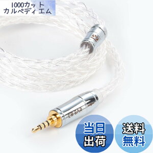 �y���������zYinyoo �C���t�H�� �P�[�u�� 2pin QDC 2.5mm KBEAR KBX4913 ���� 8�c �C���z�� ���P�[�u�� 4�� 99.99%�̏���x �o�����X �w�b�h�t�H�� �����p�P�[�u�� hi-fi�I�[�f�B�I �C�����j �A�b�v�O���[