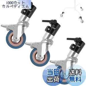 �y���������zSelens �L���X�^�[�z�C�[�� 360°��] �r���a30mm�̃��C�g�X�^���h�p �S���x�[�X�t��3�p�b�N C�^���C�g�X�^���h �v���t�F�b�V���i�� �Z���`�����[�X�^���h�ȂǑΉ�