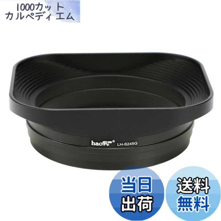 楽天市場】Haogeレンズフードメタルスクエアバヨネット にとって に 