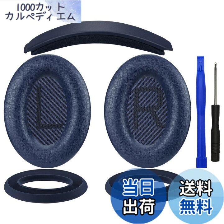 楽天市場】SOULWIT イヤーパッド + ヘッドバンド + イヤーパッドカバー  