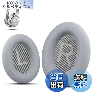 �y���������zKrone Kalpasmos �v���~�A���C���[�p�b�h Bose QuietComfort 35 ii /QC35 /QC25 /QC2 /QC15 /Ae2 /Ae2i /Ae2w /SoundTrue & SoundLink�ɑΉ� �O���[