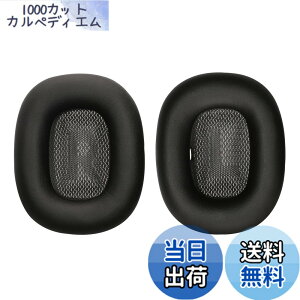 �y���������zkwmobile 2x �w�b�h�z���J�o�[ �Ή�: Apple AirPods Max �����p�C���[�p�b�h - �N�b�V���� PU���U�[ ���F