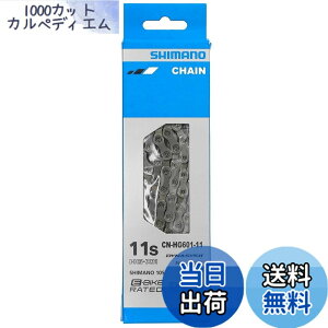 �y���������z�V�}�m(SHIMANO) �`�F�[��(11�X�s�[�h) CN-HG601 �`�F�[���s���d�l 11S 116L ICNHG60111116 SHIMANO105