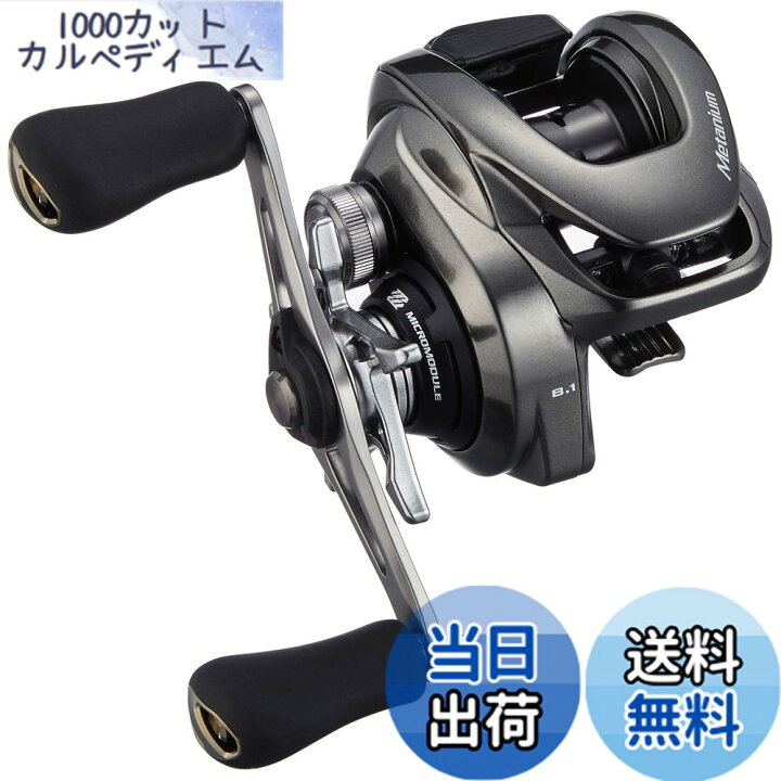 楽天市場】シマノ(SHIMANO) ベイトリール 両軸 20 メタニウム XG RIGHT 