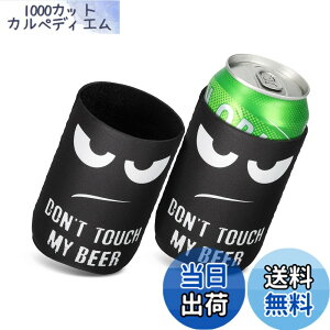 �y���������zkwmobile 2x �ʃN�[���[ �J�o�[ 330ml / 355ml �� �p - �ʕۗ� �z���_�[ 6.5 x 10 cm - Don't touch my beer�f�U�C��