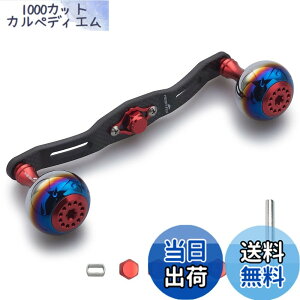 �y���������zHEIGHTEN 130/120/110mm ���[�� �n���h�� ����4mm 1.5K�Y�z �J�[�{�� 30mm�m�u���� �V�}�m(SHIMANO) �_�C��(DAIWA) �A�u(Abu) �ʗp �x�C�g���[�� �p Aurora Series (120mm, ���b�h) (355)