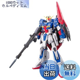 【送料無料】RG 1/144 MSZ-006 ゼータガンダム (機動戦士Zガンダム) 色分け済みプラモデル