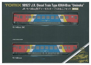 【送料無料】TOMIX Nゲージ 989271 (限定) キハ48 500形 うみねこ 2両セット